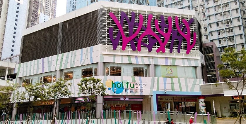 Front view of Hoi Fu Shopping Centre, ideal spot for shopping in Hong Kong.